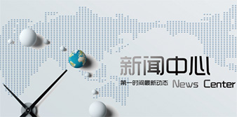 熱烈祝賀浙江順開(kāi)智能設(shè)備有限公司官網(wǎng)全新改版上線(xiàn)了！新改版的順開(kāi)智能設(shè)備公司官網(wǎng)不僅豐富了公司網(wǎng)站功能，全面反映了公司形象；而且還促進(jìn)員工互動(dòng)和文化交流，更加強(qiáng)了公司對(duì)外宣傳。歡迎新老客戶(hù)登陸http://www.sxjzdzsw.cn/順開(kāi)智能設(shè)備有限公司官網(wǎng)進(jìn)行產(chǎn)品選購(gòu)與咨詢(xún)服務(wù)！我們將盡其所能、全心全意的為您服務(wù)！ 